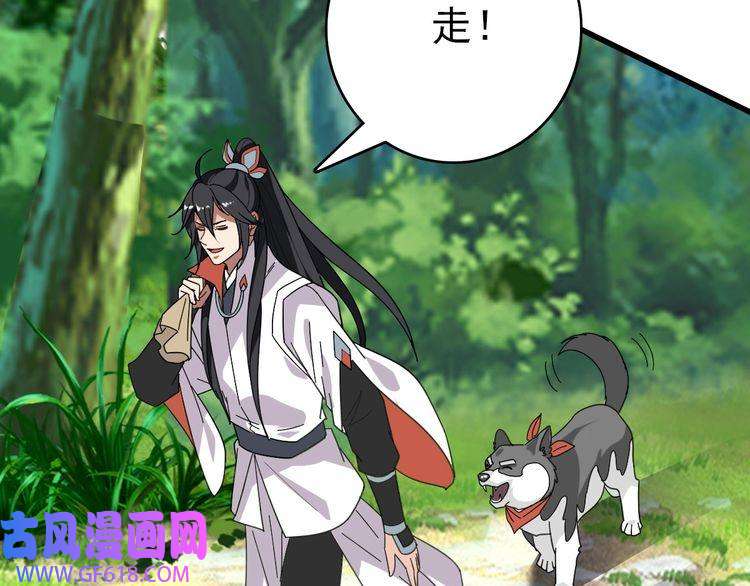 超神道术第93话 追讨人