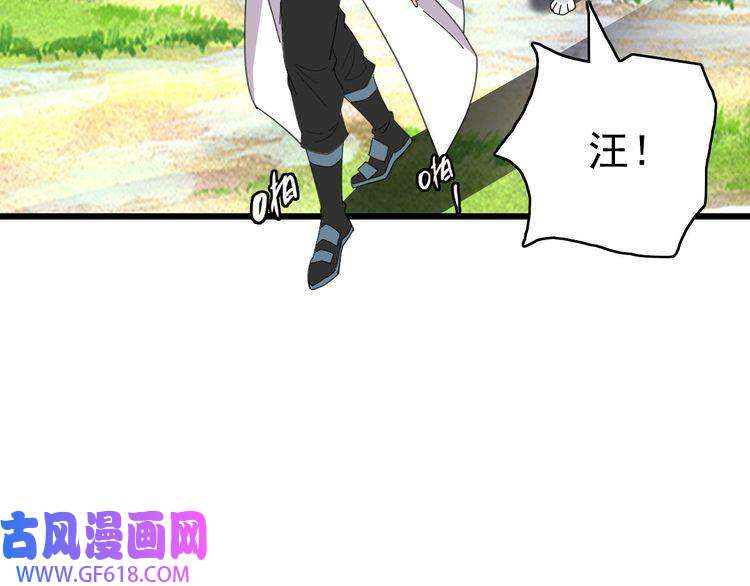 超神道术第93话 追讨人