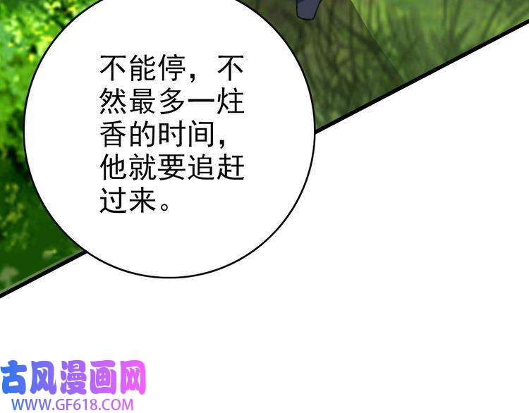 超神道术第93话 追讨人