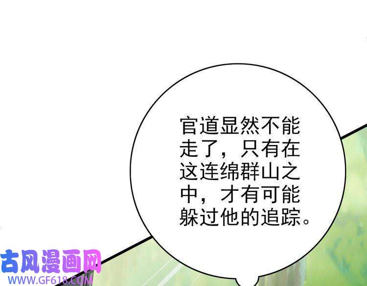 超神道术第93话 追讨人