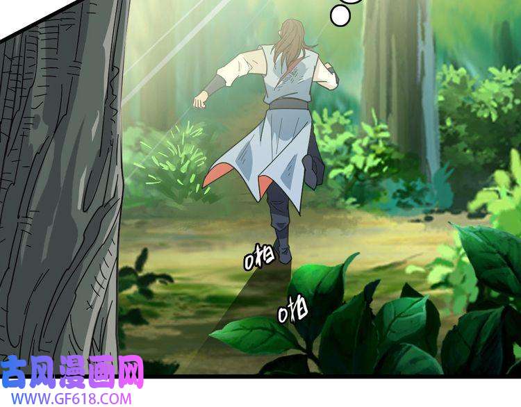 超神道术第93话 追讨人