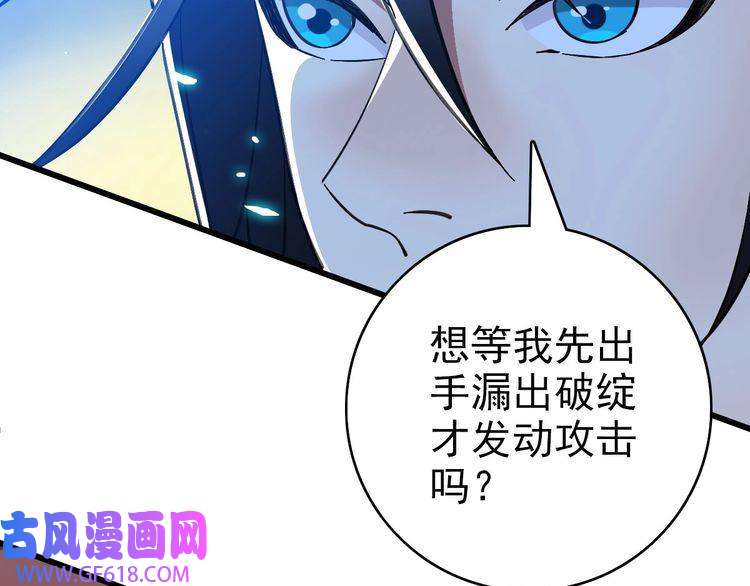超神道术第93话 追讨人