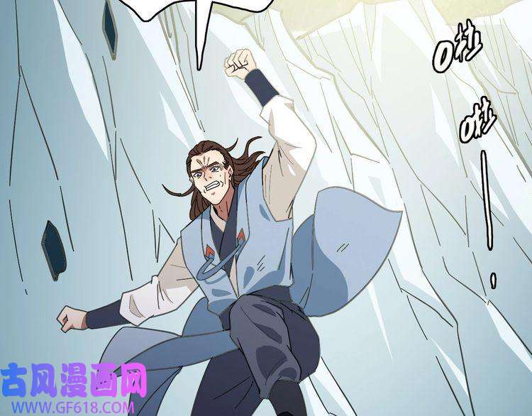 超神道术第93话 追讨人