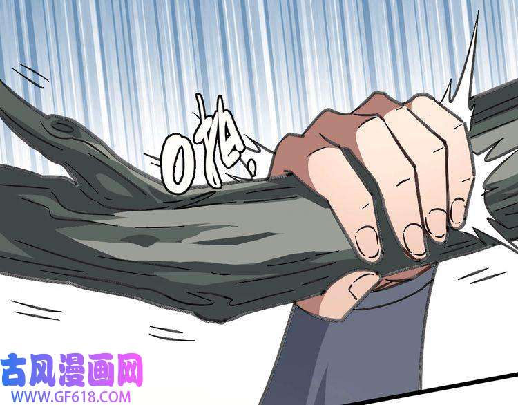 超神道术第93话 追讨人