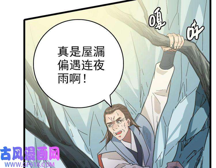 超神道术第93话 追讨人