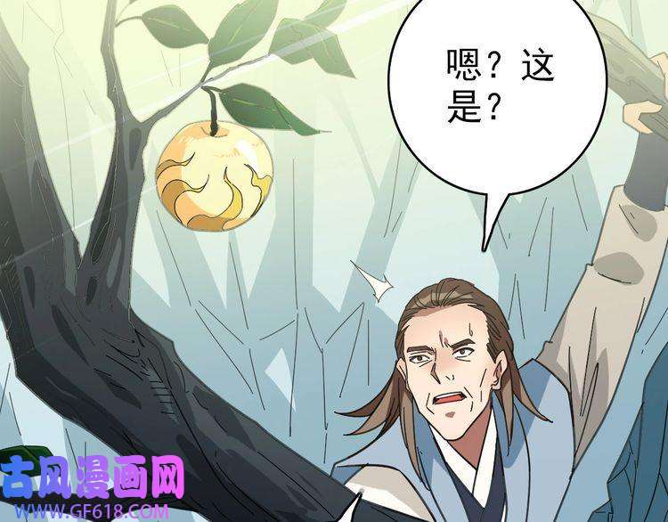 超神道术第93话 追讨人