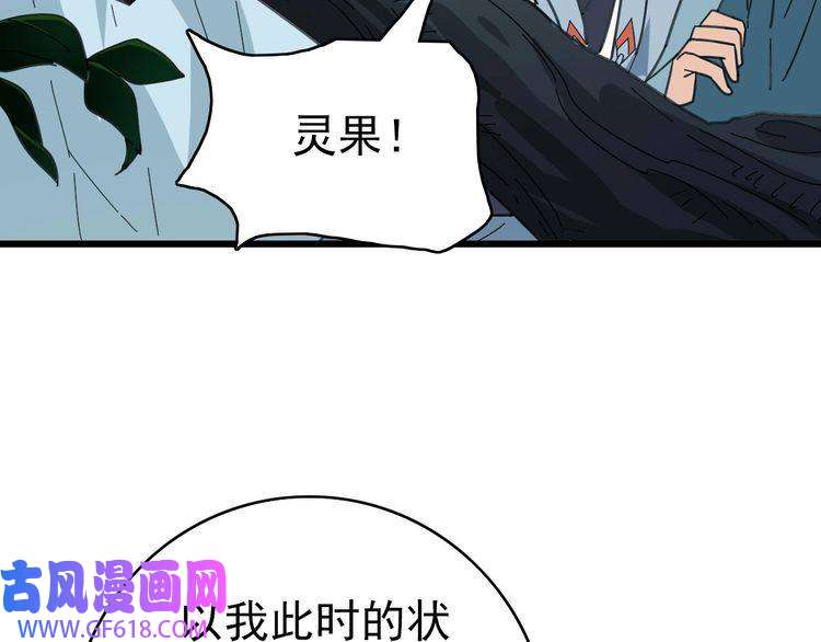 超神道术第93话 追讨人