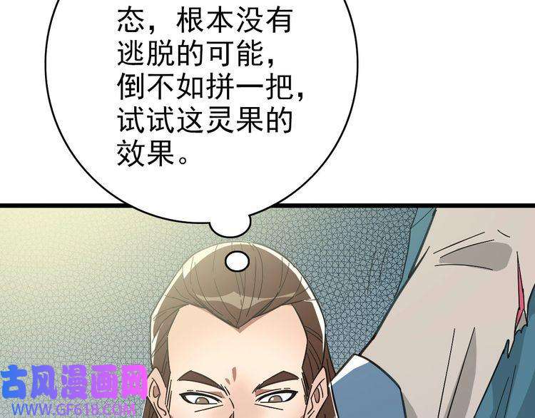 超神道术第93话 追讨人