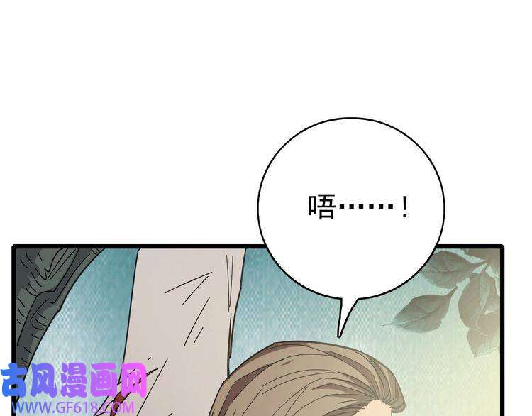 超神道术第93话 追讨人