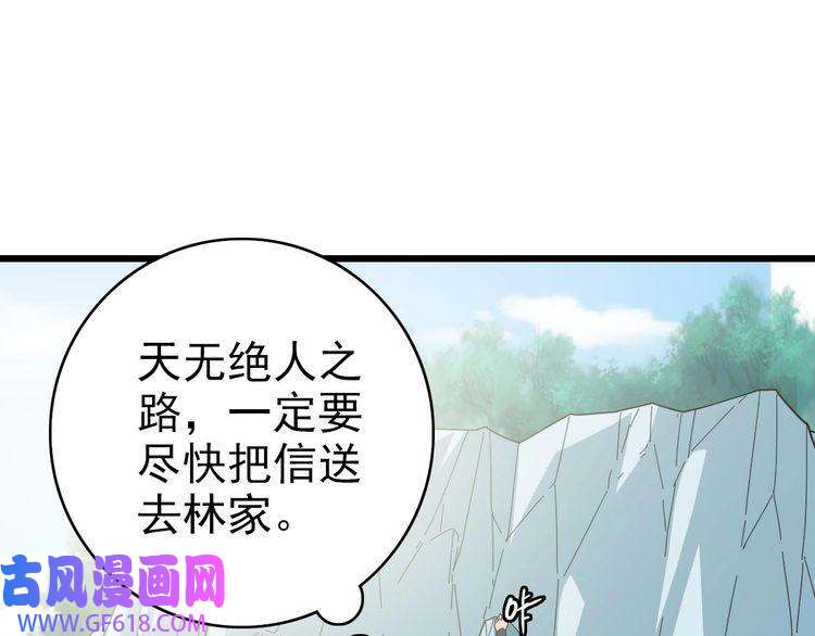 超神道术第93话 追讨人