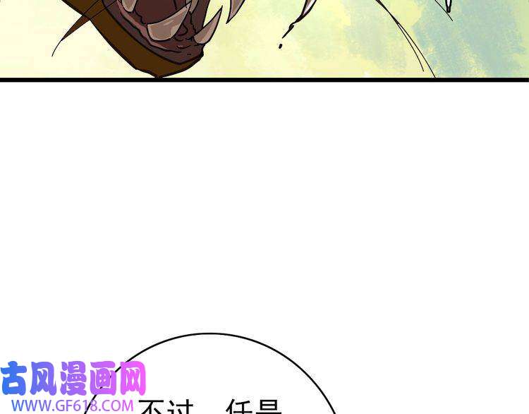 超神道术第93话 追讨人