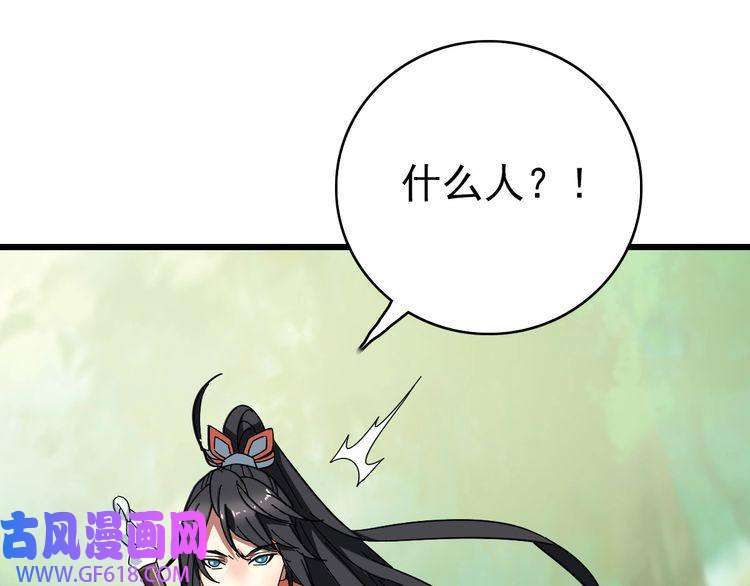 超神道术第93话 追讨人