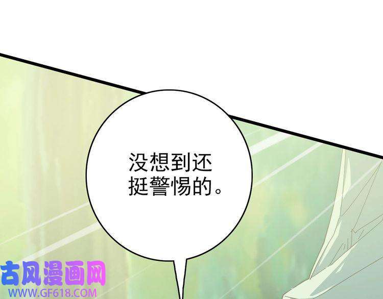 超神道术第93话 追讨人