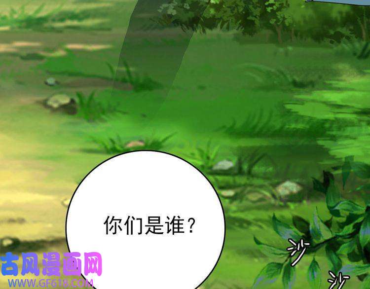 超神道术第93话 追讨人
