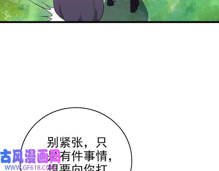 超神道术第93话 追讨人