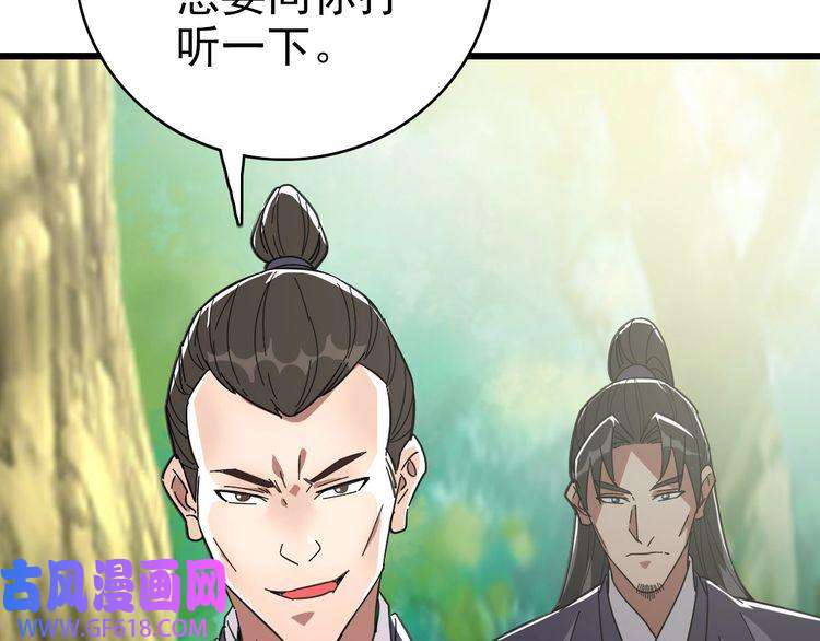 超神道术第93话 追讨人