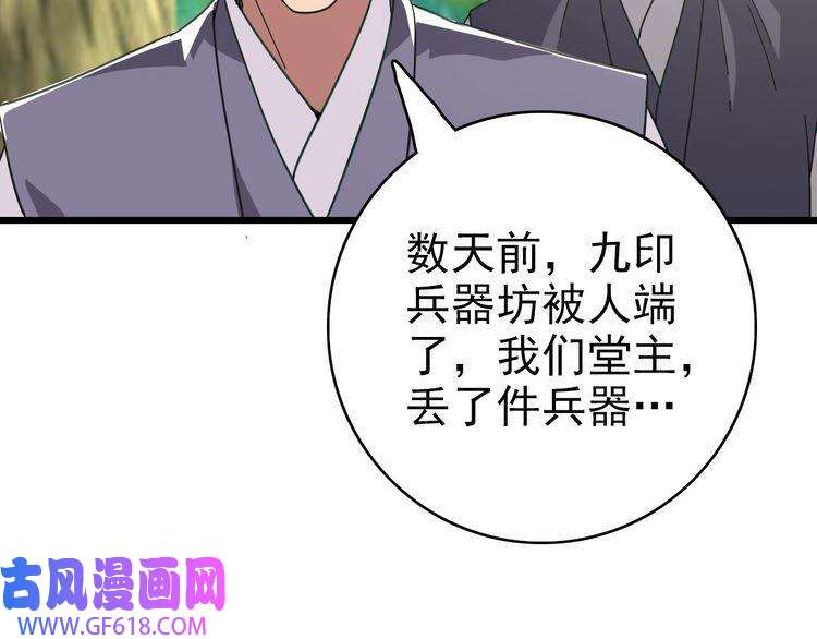超神道术第93话 追讨人