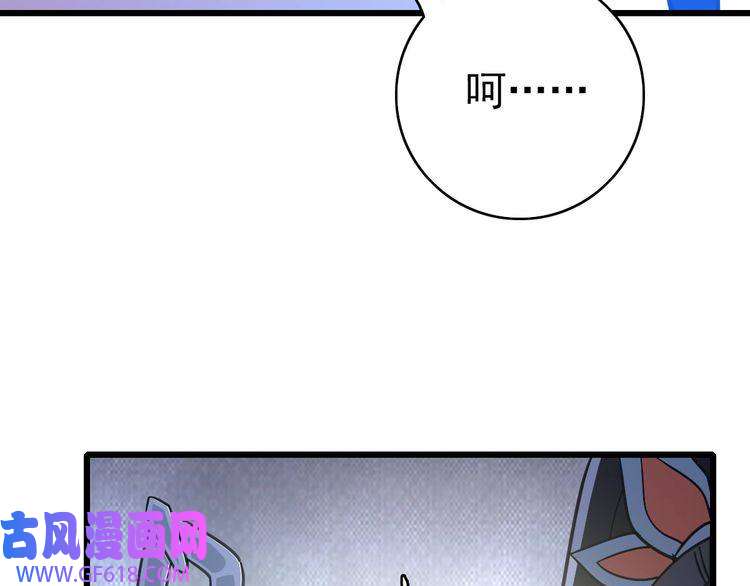 超神道术第93话 追讨人