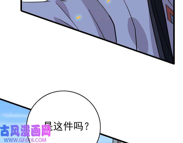 超神道术第93话 追讨人
