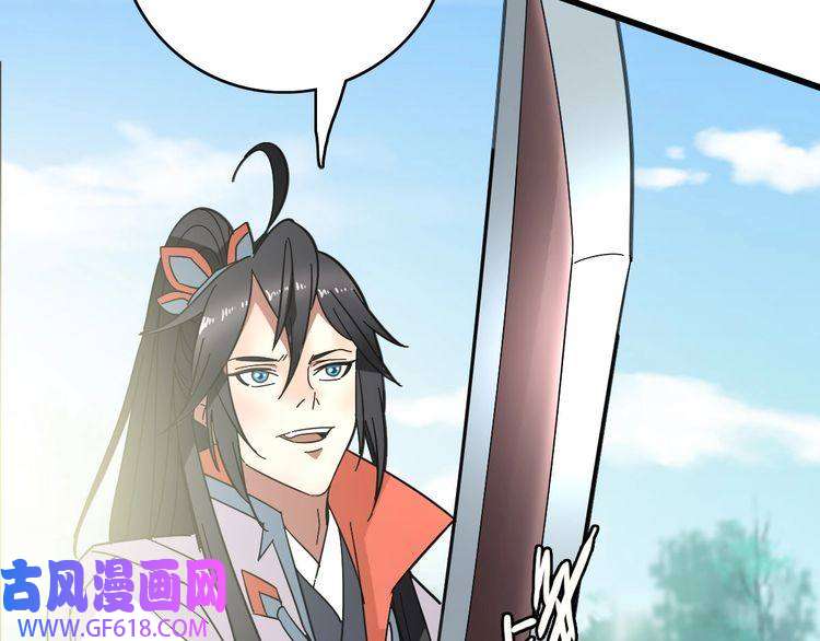 超神道术第93话 追讨人