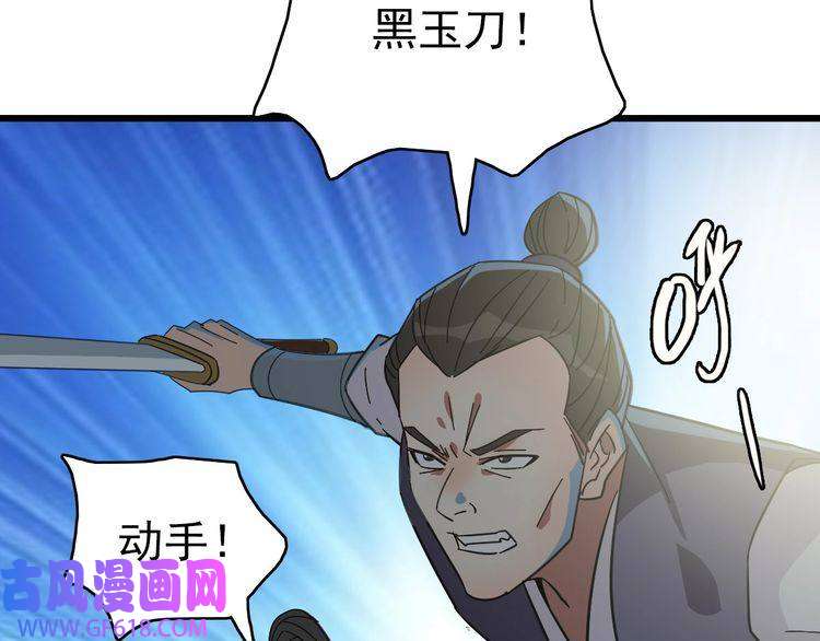 超神道术第93话 追讨人