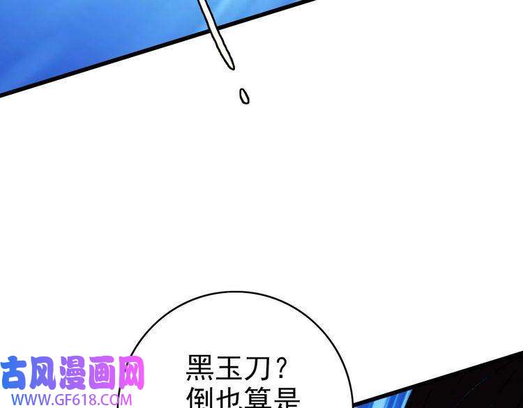 超神道术第93话 追讨人