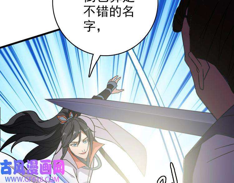 超神道术第93话 追讨人