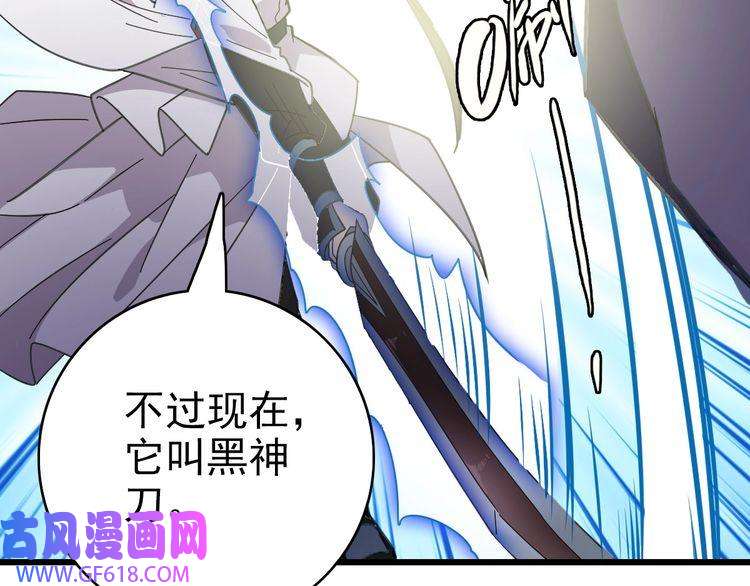 超神道术第93话 追讨人