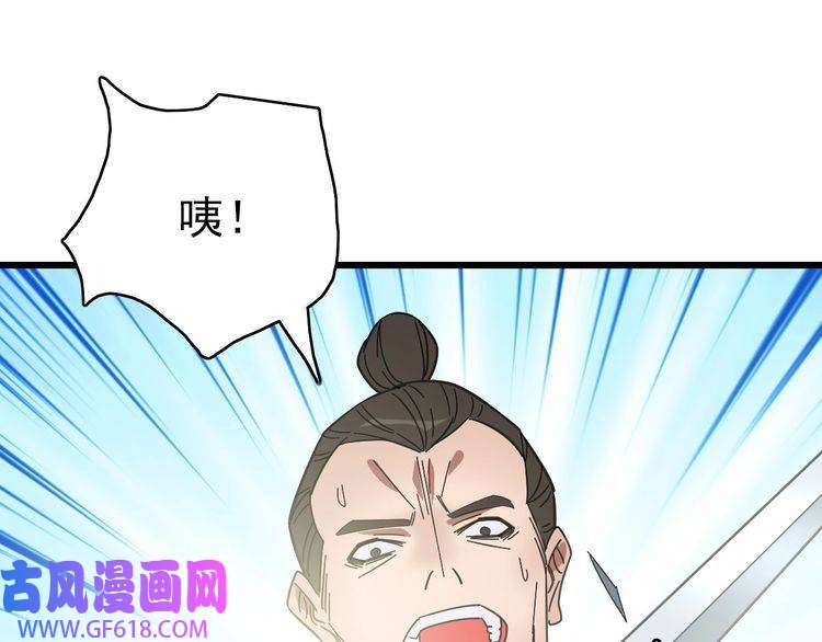 超神道术第93话 追讨人