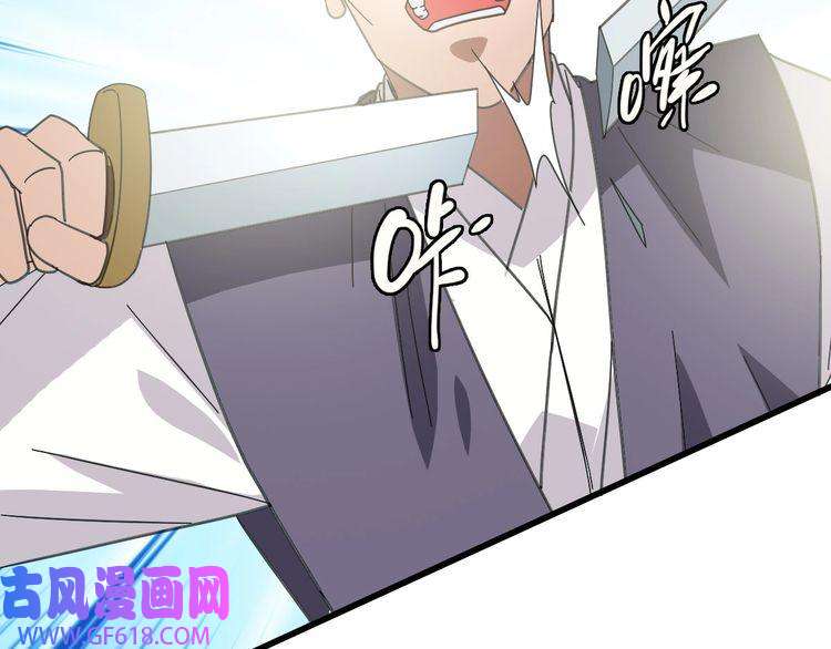超神道术第93话 追讨人