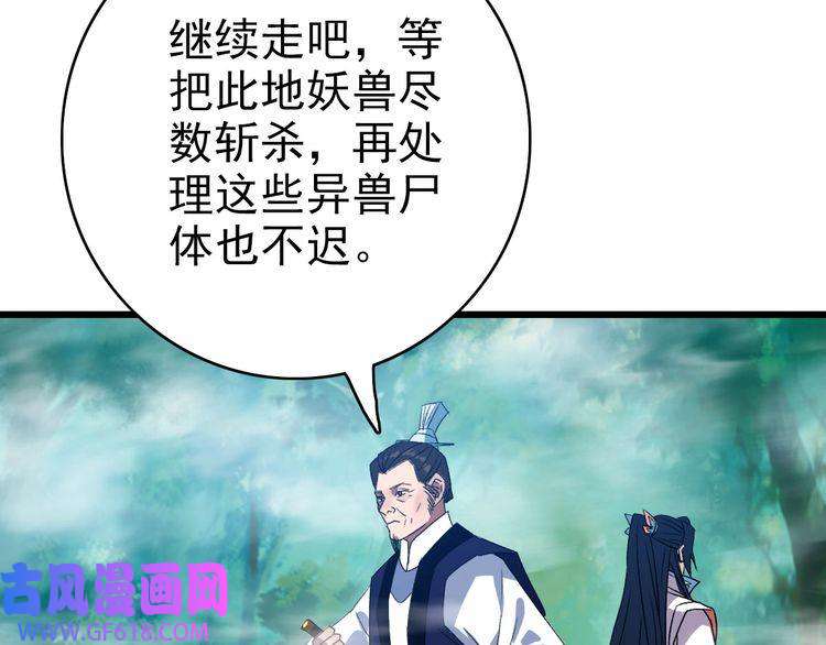 超神道术第94话 初入雾谷