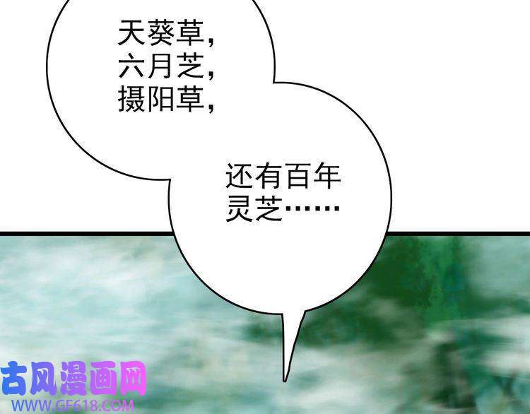超神道术第94话 初入雾谷