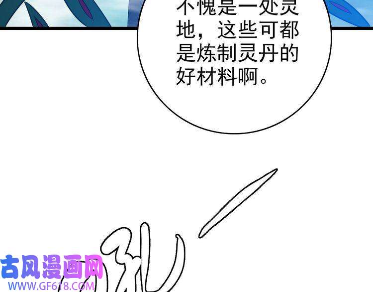 超神道术第94话 初入雾谷