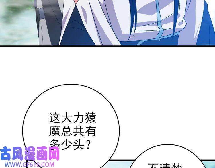 超神道术第94话 初入雾谷