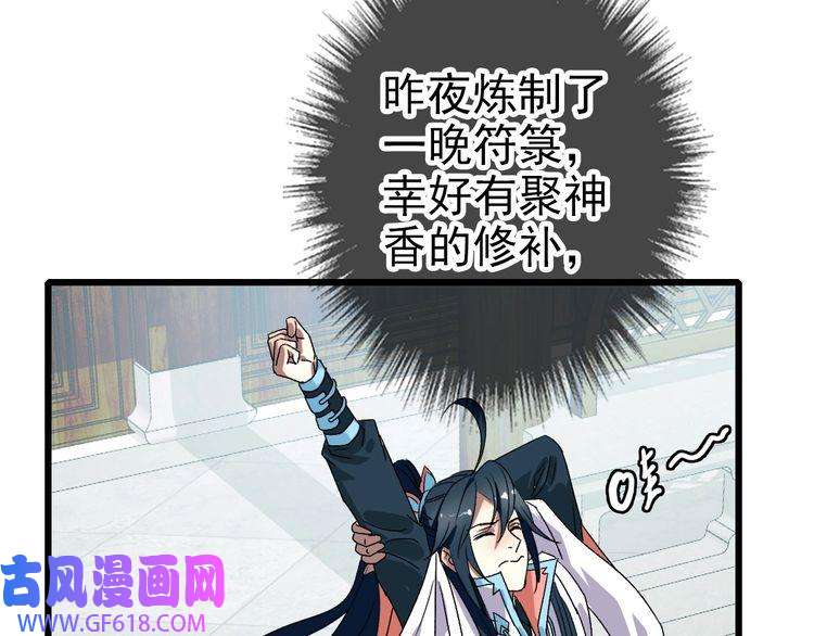 超神道术第94话 初入雾谷