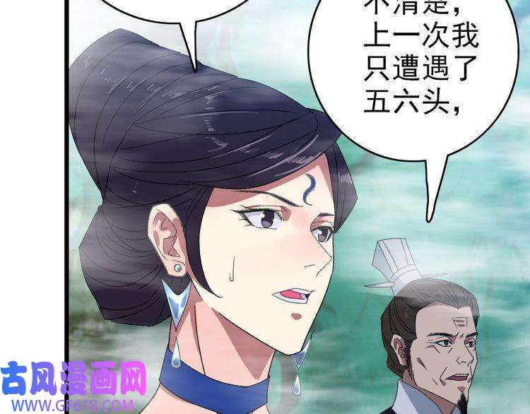 超神道术第94话 初入雾谷