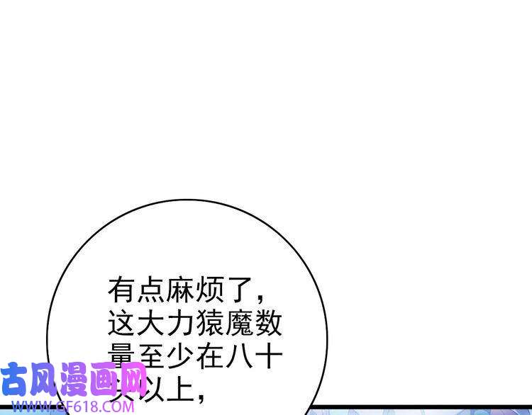 超神道术第94话 初入雾谷