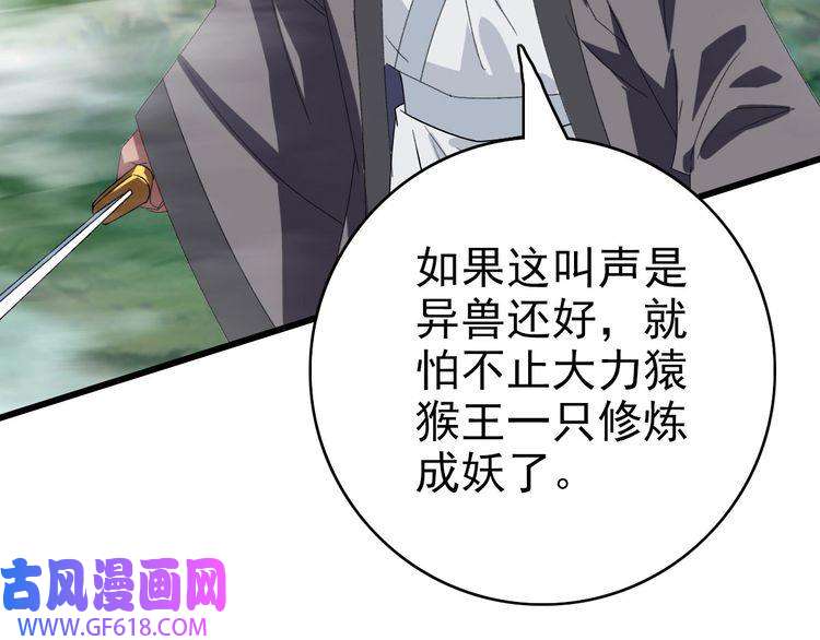 超神道术第94话 初入雾谷