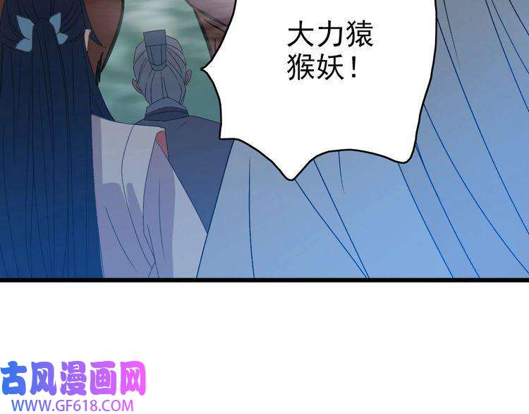 超神道术第94话 初入雾谷