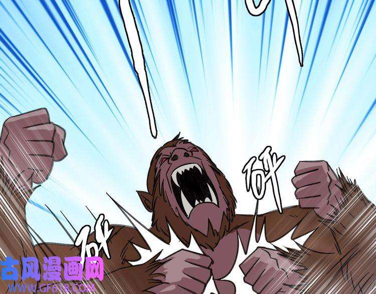 超神道术第94话 初入雾谷