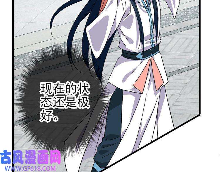 超神道术第94话 初入雾谷