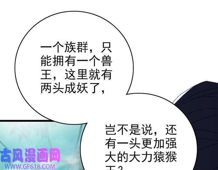 超神道术第94话 初入雾谷