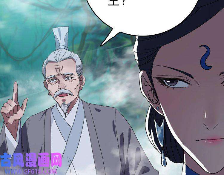 超神道术第94话 初入雾谷