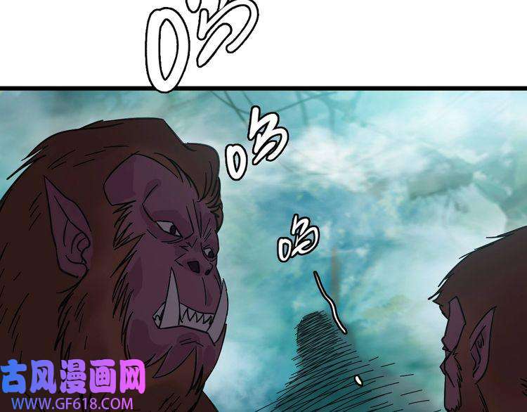 超神道术第94话 初入雾谷
