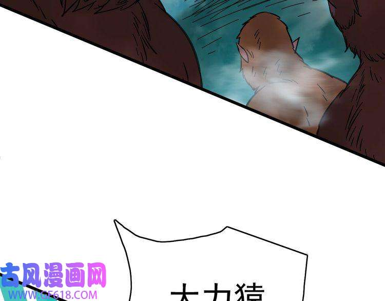 超神道术第94话 初入雾谷