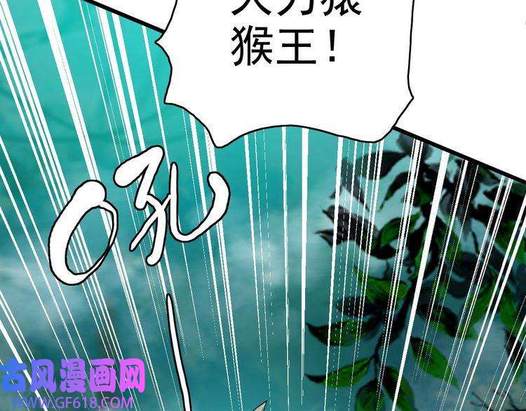 超神道术第94话 初入雾谷