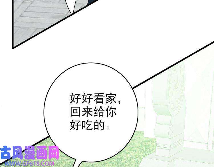 超神道术第94话 初入雾谷