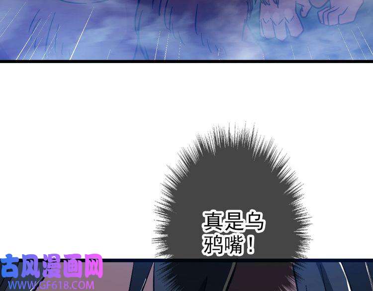 超神道术第94话 初入雾谷