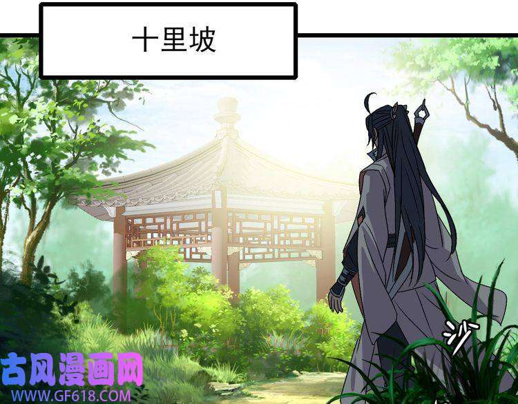 超神道术第94话 初入雾谷