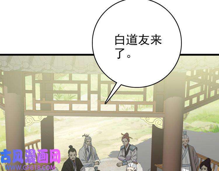 超神道术第94话 初入雾谷